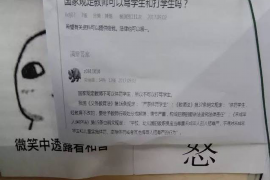 张家界要账公司更多成功案例详情